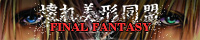 FF壊れΦP@޲zHGテオ